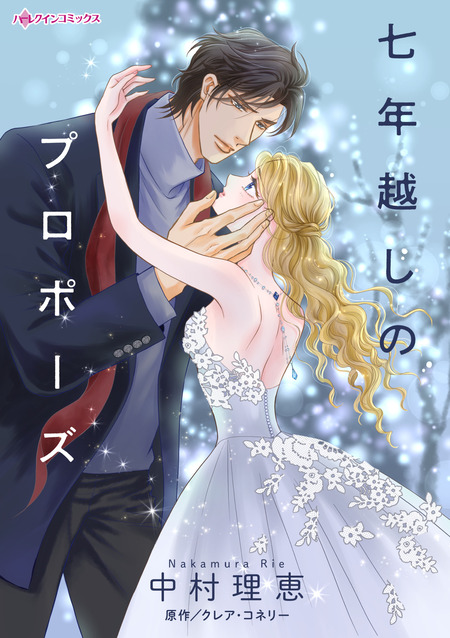あなたの甘い牙で――虐げられた花嫁は狼の王と契りをかわす―― 1 Amazon.com: あなたの甘い牙で――虐げられた花嫁は狼の王と契りを