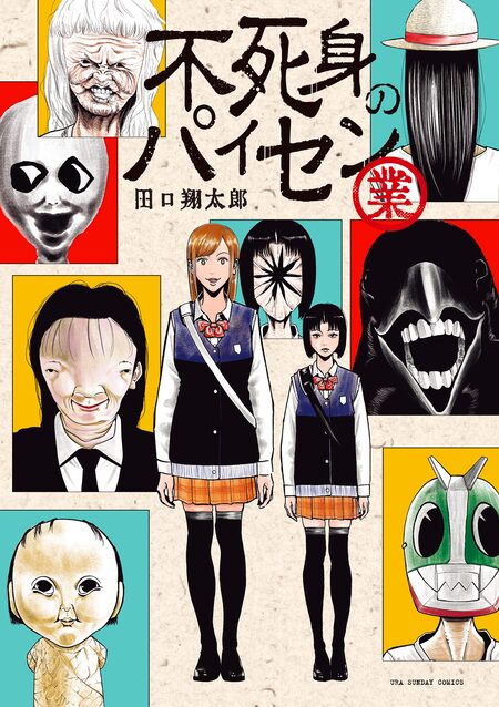 裏バイト:逃亡禁止 裏バイト：逃亡禁止 | dアニメストア