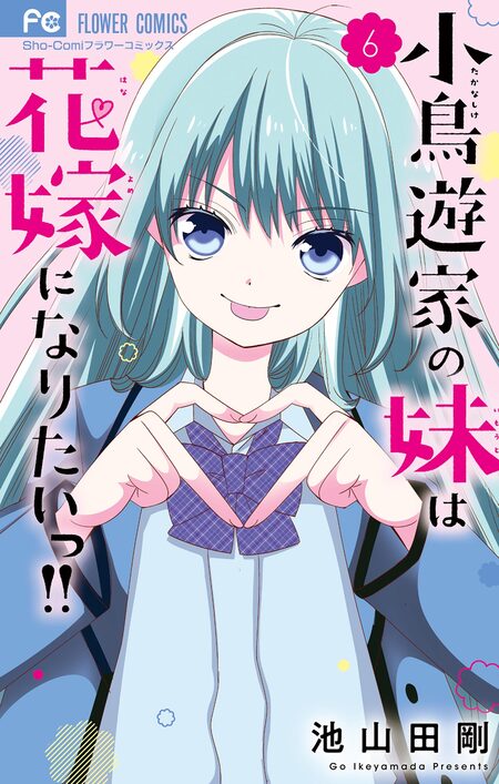 好きです鈴木君 小林が可愛すぎてツライ うわさの翠くん 好きです鈴木君 小林が可愛すぎてツライ うわさの翠くん 小林が