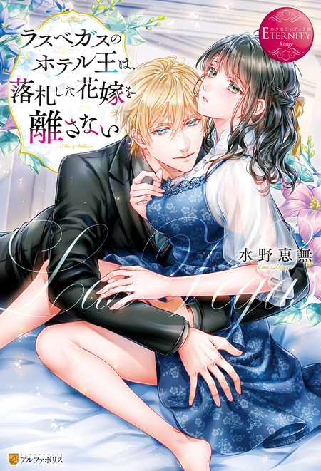 人間嫌いな公爵様と離婚手続きをしたら夫の執着と溺愛がとんでもない