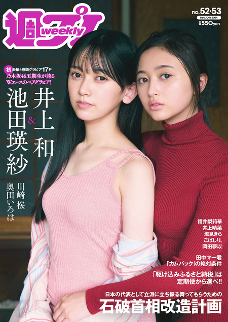 週プレ グラビアスペシャル増刊 | dアニメストア