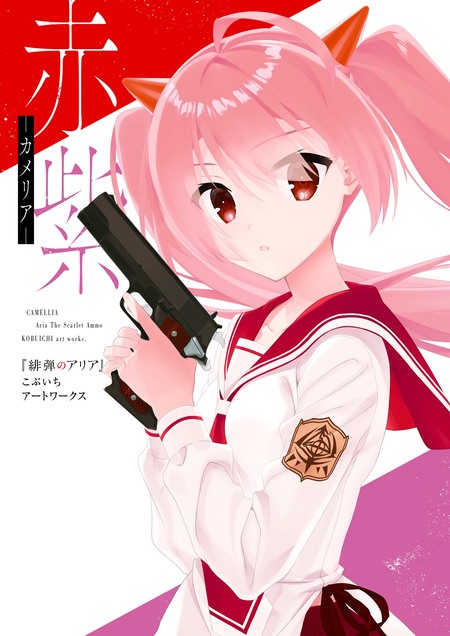 やがて魔剱のアリスベル | dアニメストア
