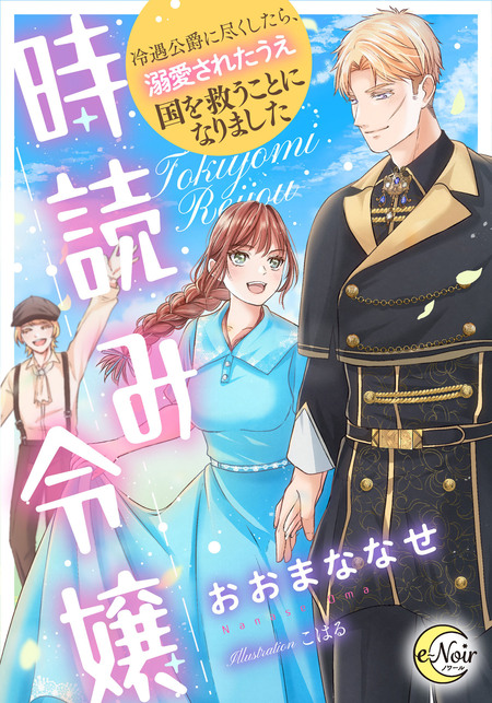 今日で貴方を忘れます。だからどうぞお幸せに。 | dアニメストア