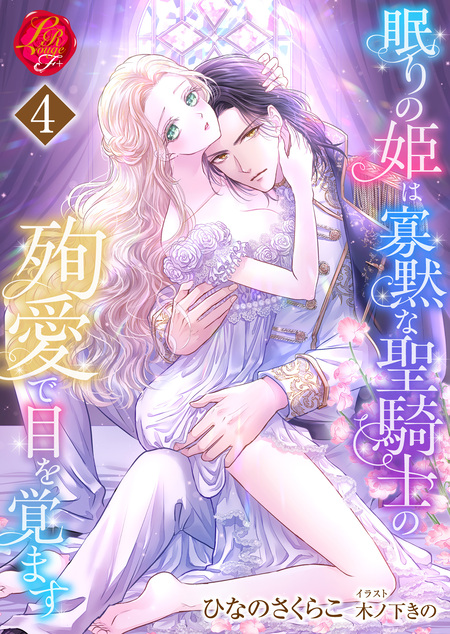 侯爵令息の不本意な新婚生活 | dアニメストア
