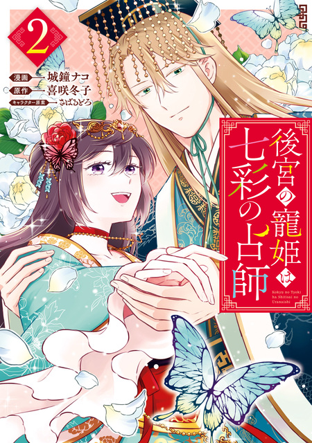 人間嫌いな公爵様と離婚手続きをしたら夫の執着と溺愛がとんでもないことになりました 人間嫌いな公爵様と離婚手続きをしたら夫の執着と溺愛がとんでもない