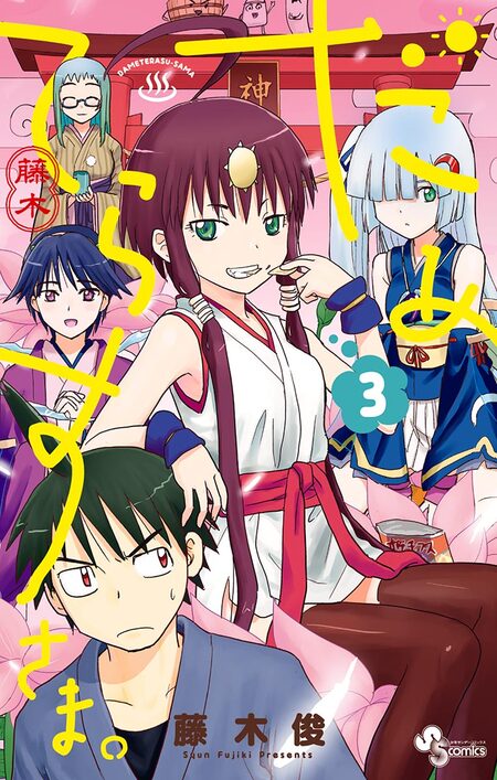 はじめてのあく | dアニメストア
