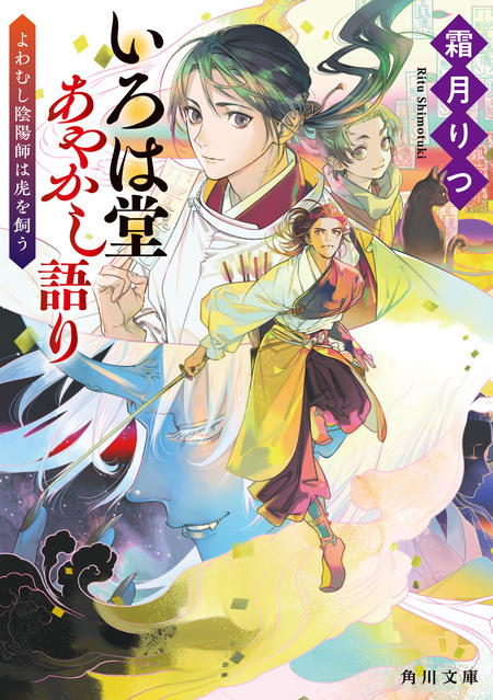 神様の用心棒 ～うさぎは桜と夢を見る～ | dアニメストア