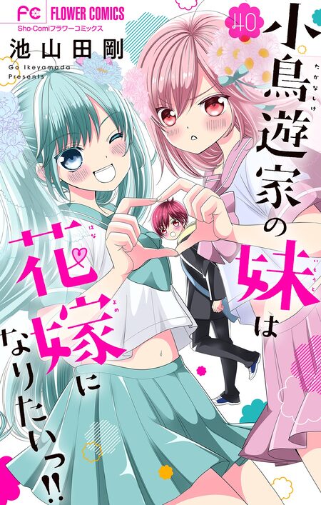 小林が可愛すぎてツライっ！！ | dアニメストア