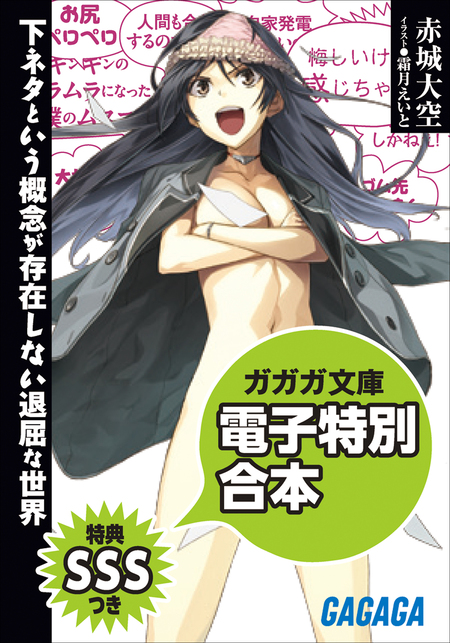 下ネタという概念が存在しない退屈な世界 | アニメ動画見放題