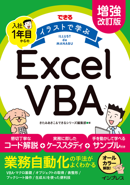 できるPowerPointパーフェクトブック困った！＆便利ワザ大全 Office 2021/2019/2016u0026Microsoft 365対応 |  dアニメストア