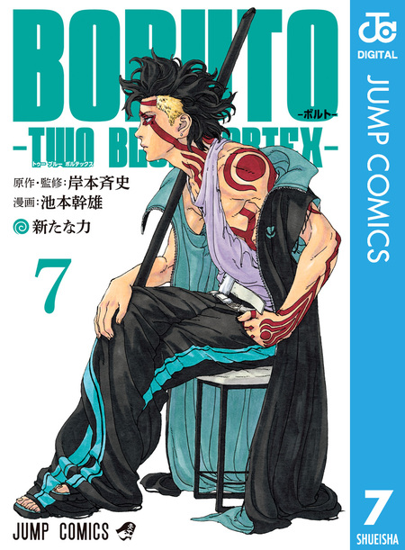 NARUTO―ナルト― ド純情忍伝 | dアニメストア