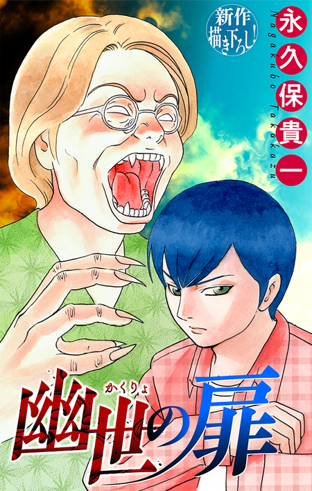 変幻退魔夜行 カルラ舞う！ 奈良怨霊絵巻 | dアニメストア