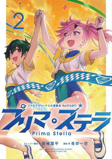 Amazon.co.jp | バトルアスリーテス大運動会 コンプリート Blu