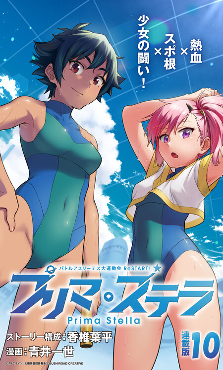 バトルアスリーテス 大運動会 OVA&TV 51zr74i5zFL._AC_SY200_QL15_.jpg