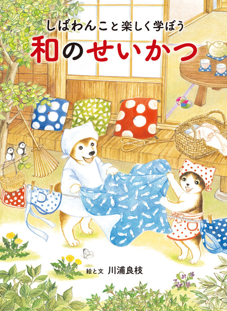 DVD しばわんこの和のこころ Amazon.co.jp: しばわんこの和のこころ やわらぎBOX (冬は楽しく