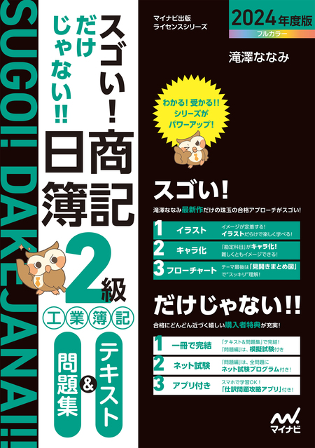 イメージで攻略 わかる！受かる！！ FP２級 AFP テキスト＆問題集 2021