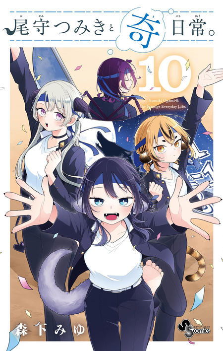 百瀬アキラの初恋破綻中。 | dアニメストア