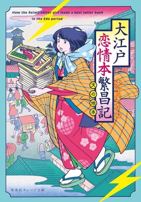 異次元経済 金利０の世界 米国崩壊 世界デフレ 日本復活 | dアニメストア