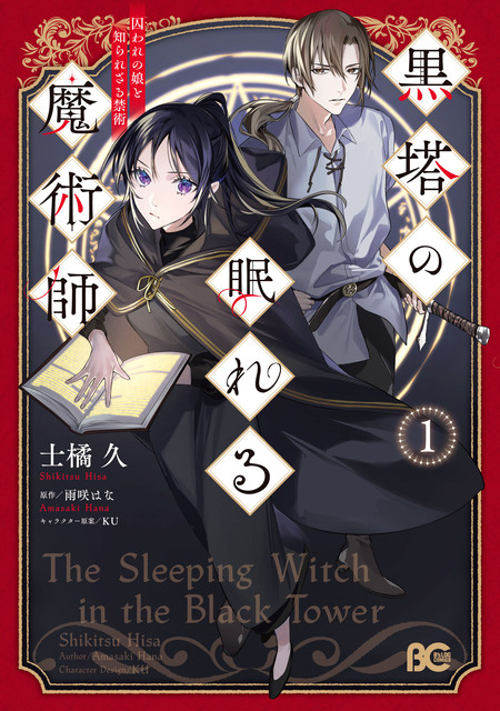 REO★ 末端将軍の希なる花嫁 没落した姫君との幸せな政略結婚 他 610Jx2TZBJL._SY200_QL15_.jpg