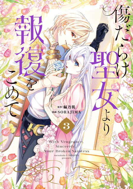 ダンジョンに出会いを求めるのは間違っているだろうかⅢ OVA