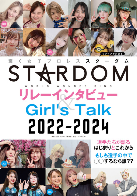 Bikiniing 9 STARDOM VISUAL BOOK | dアニメストア