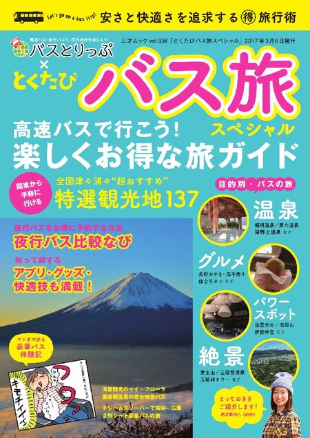 ジブリパーク誕生や、アジア競技大会開催など、愛知県は大きく飛躍する