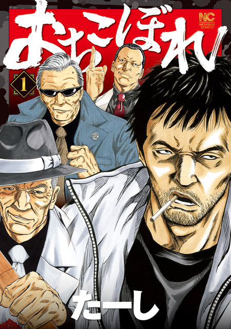 ドンケツ第2章 | dアニメストア