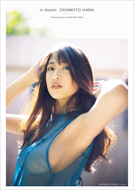 安斉かれん1st写真集『in all』 | dアニメストア