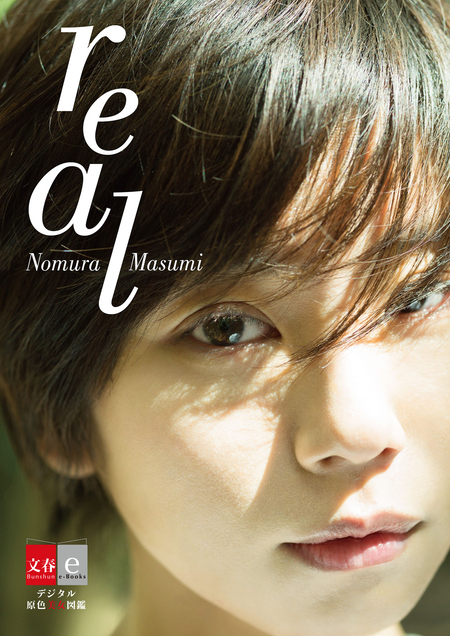 久住小春写真集「moment」 | dアニメストア