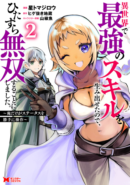 スーパーダンガンロンパ2 絶望的因果律の中の左右田和一 | dアニメストア