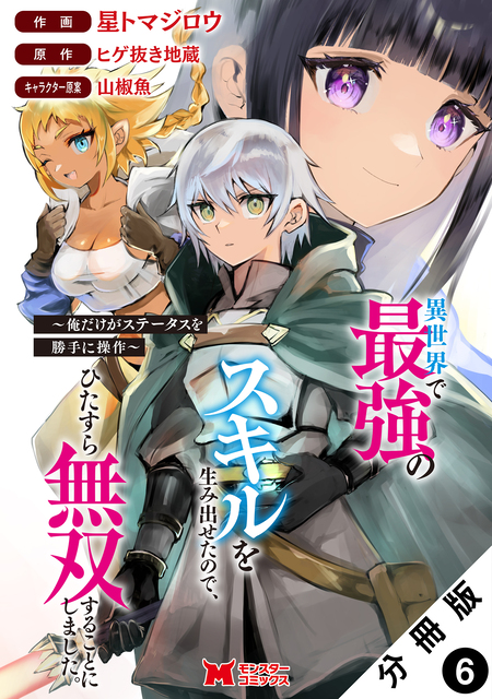 スーパーダンガンロンパ2 絶望的因果律の中の左右田和一 | dアニメストア