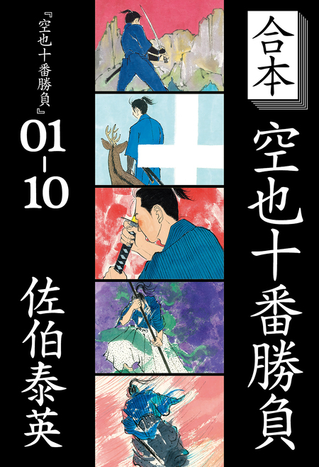 吉原裏同心シリーズ合本版1～40 | dアニメストア