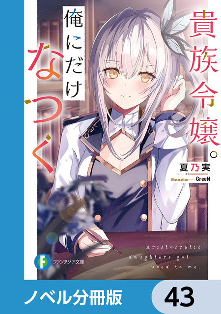 反逆者として王国で処刑された隠れ最強騎士 | dアニメストア