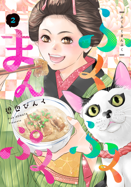 艶漢ヴィジュアルブック | dアニメストア