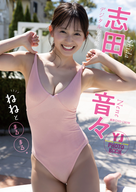 写真集 7冊(佐野ひなこ 土屋太鳳 飯豊まりえ他) 電子版限定32ページ増】佐野ひなこ写真集 Hina | dアニメストア