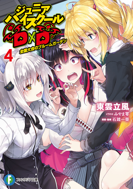 汝、現代ダンジョンに希望を持つべからず　B2タペストリー みやま零 汝、現代ダンジョンに希望を持つべからず | dアニメストア