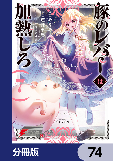 聖剣学院の魔剣使い 遠坂あさぎArt Works | dアニメストア