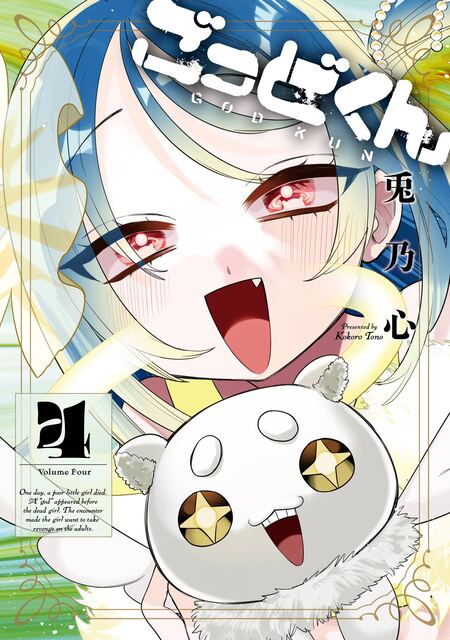 ハッピーシュガーライフ 公式ファンブック 恋色ライフログ | dアニメストア