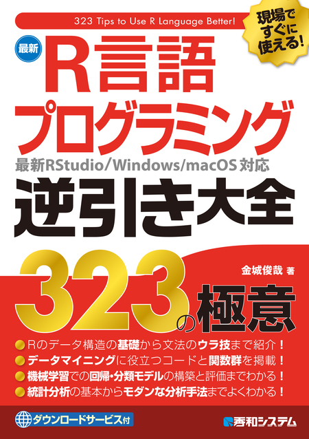 Python プログラミング パーフェクトマスター 小気味よく 第3版