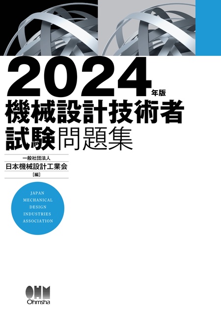 2023-2024年版 公害防止管理者試験 水質関係 攻略問題集 | dアニメストア