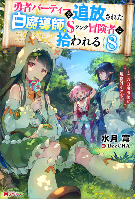 ちっちゃな雪使いシュガー①～⑧、特別編 ちっちゃな雪使いシュガー特別編 | アニメ動画見放題 | dアニメ