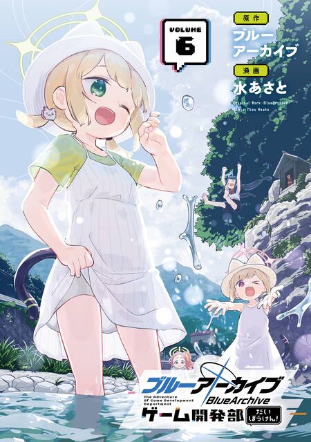 龍の贄嫁～虐げられた少女は運命の番として愛される～【分冊版】 | d