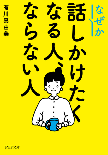 白湯 毒出し健康法 体温を上げる魔法の飲みもの | dアニメストア