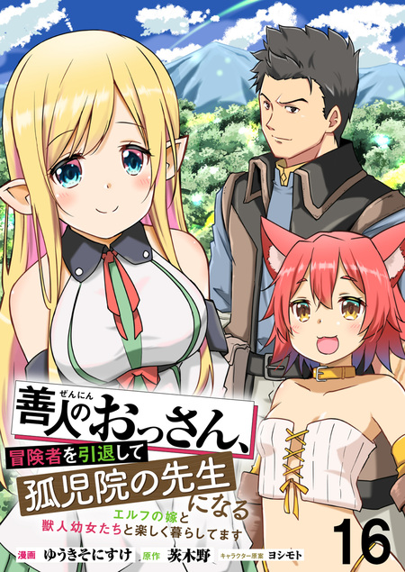 無駄だと追放された【宮廷獣医】、獣の国に好待遇で招かれる～森で助け