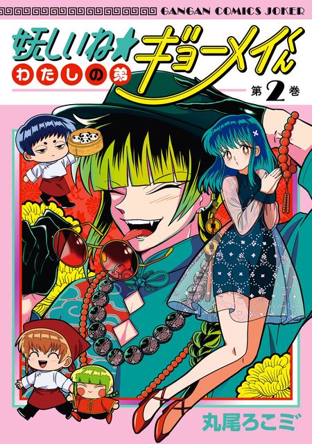 ハッピーシュガーライフ 公式ファンブック 恋色ライフログ | dアニメストア
