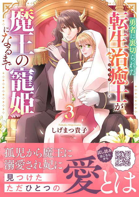 千夜を籠む～ 花嫁は祟り神の贄～ | dアニメストア