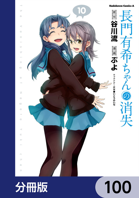 のんのんびより 長門有希ちゃんの消失 響けユーフォニアム 魔法少女まどかマギカ Amazon.co.jp: 長門有希ちゃんの消失 (9) オリジナルアニメBD