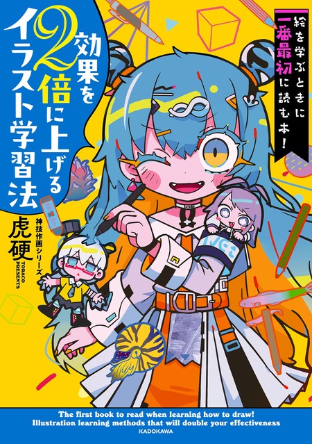 ハズレくじばかりのボクでも「強運な人」になれた！神さまからの秘密の教え | dアニメストア