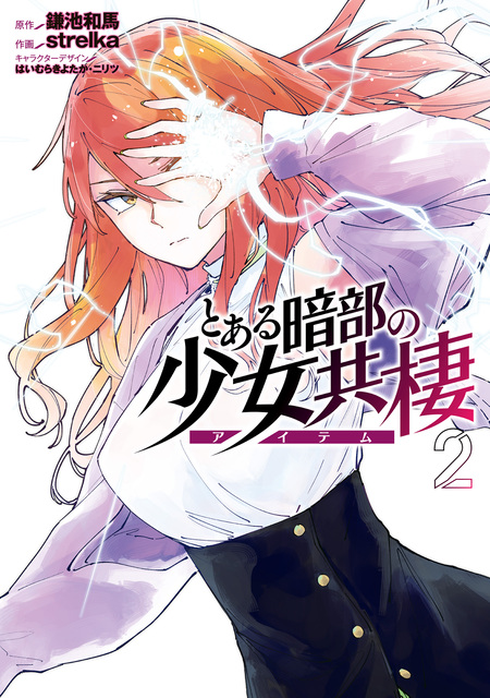 OVA『ToHeart2ダンジョントラベラーズ』 | アニメ動画見放題 | dアニメ