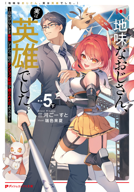 魔都精兵のスレイブ 魔防隊日誌 | dアニメストア